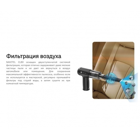 Пылесос Автомобильный Navitel CL80 черный 80Вт - фото 23