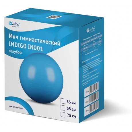 Мяч гимнастический INDIGO, IN001, Голубой, 65 см - фото 5