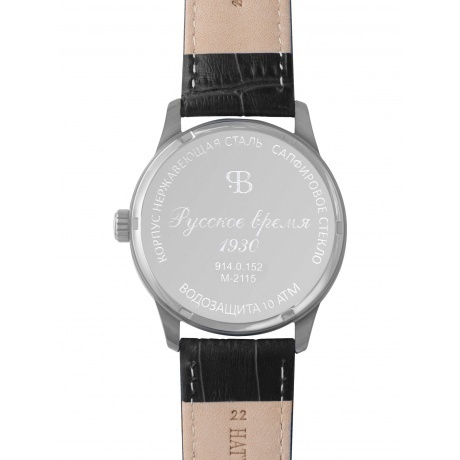 Наручные часы Русское Время 9140152 кварцевые - фото 3