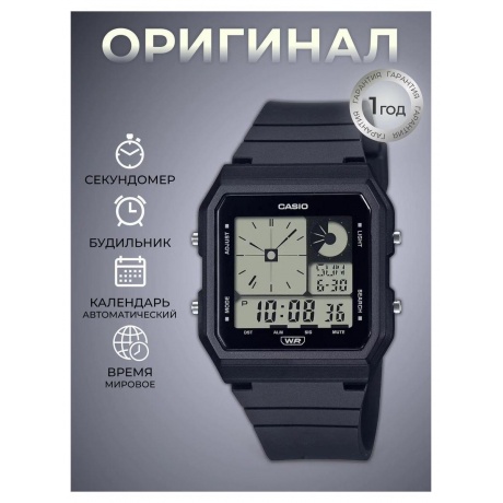 Наручные часы Casio LF-20W-1A - фото 6