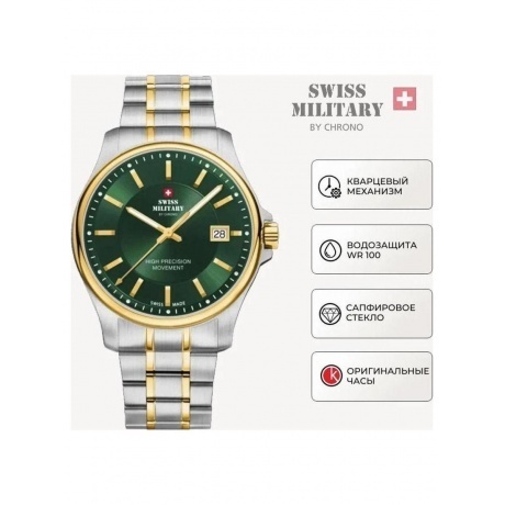 Наручные часы Swiss Military by Chrono SM30200.32 - фото 4