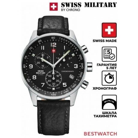 Наручные часы Swiss Military by Chrono SM34012.05 - фото 3