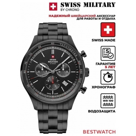 Наручные часы Swiss Military by Chrono SM34081.04 - фото 3