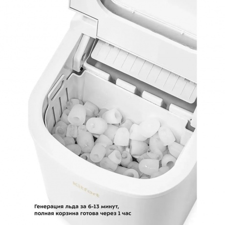 Льдогенератор Kitfort КТ-1813 - фото 11