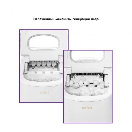 Льдогенератор Kitfort КТ-1813 - фото 13