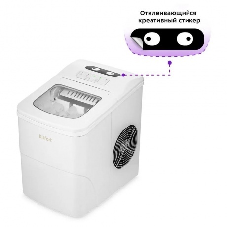 Льдогенератор Kitfort КТ-1812 - фото 15