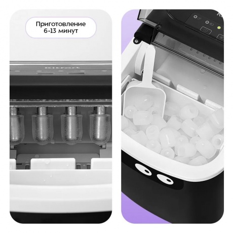 Льдогенератор Kitfort КТ-1845 - фото 5