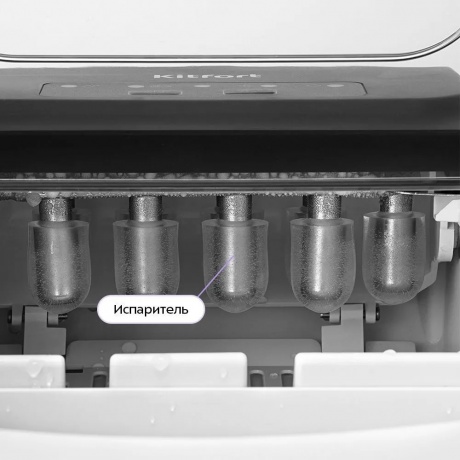 Льдогенератор Kitfort КТ-1845 - фото 6