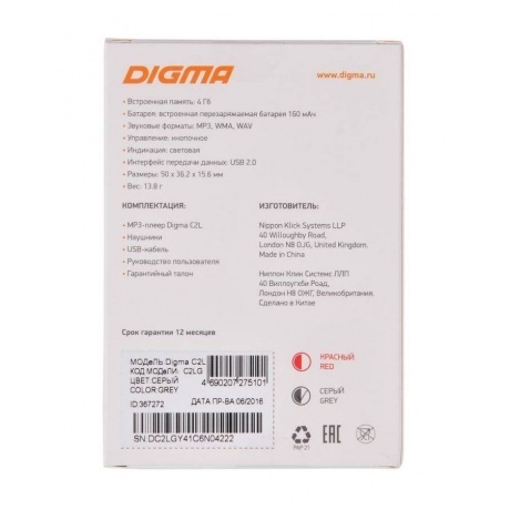 Плеер Flash Digma C2L 4Gb серый - фото 9