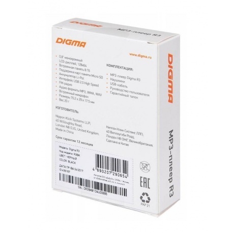 

Плеер Flash Digma R3 8Gb черный