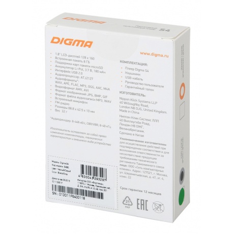 Цифровой плеер Digma S4 8Gb Black-Grey - фото 9
