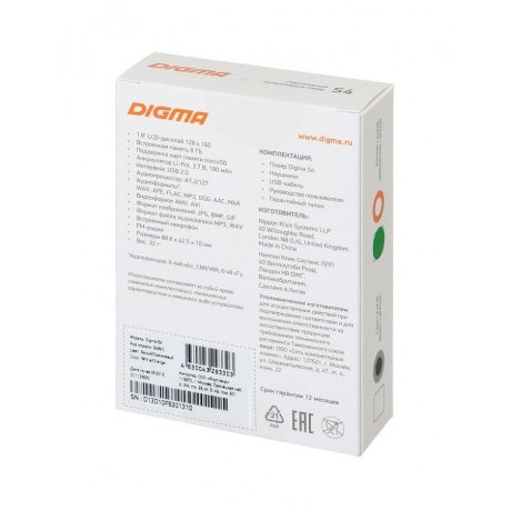 Цифровой плеер Digma S4 8Gb White-Orange - фото 8