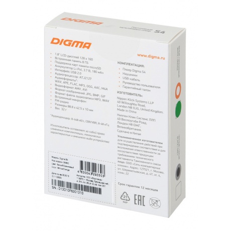 Цифровой плеер Digma S4 8Gb White-Orange - фото 9