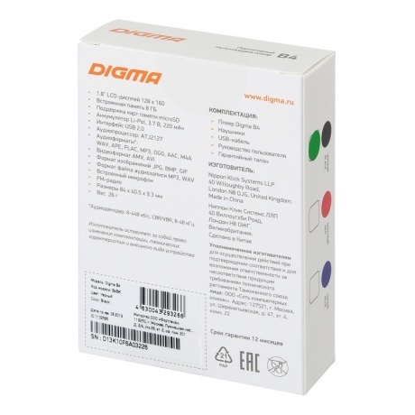 Цифровой плеер Digma B4 8Gb Black - фото 9