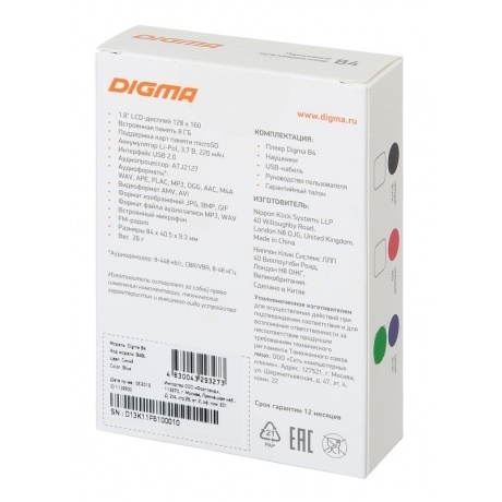 Цифровой плеер Digma B4 8Gb Blue - фото 9
