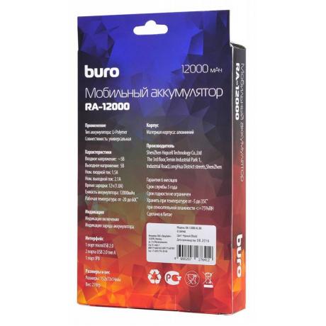 Мобильный аккумулятор Buro RA-12000-AL-BK Li-Pol 12000mAh 2.1A+1A черный 2xUSB - фото 7