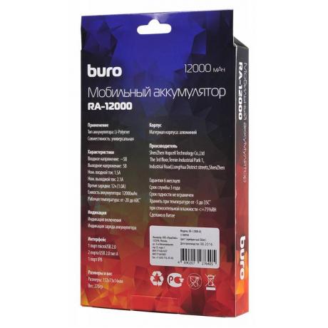 Мобильный аккумулятор Buro RA-12000-AL Li-Pol 12000mAh 2.1A+1A серебристый 2xUSB - фото 6