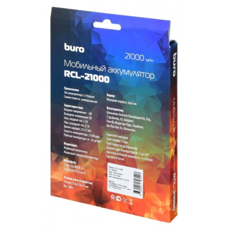 Внешний аккумулятор Buro RCL-21000 Li-Pol 21000mAh 2.1A темно-серый - фото 7