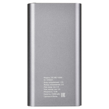 Внешний аккумулятор Digma DG-ME-15000 Li-Pol 15000mAh 3A темно-серый - фото 3