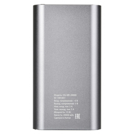 Внешний аккумулятор Digma DG-ME-20000 Li-Pol 20000mAh 3A темно-серый - фото 3