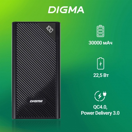 Внешний аккумулятор Digma DGP-30000-4U 30000mAh черный - фото 7