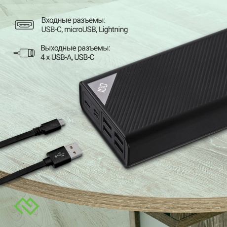 Внешний аккумулятор Digma DGP-30000-4U 30000mAh черный - фото 9