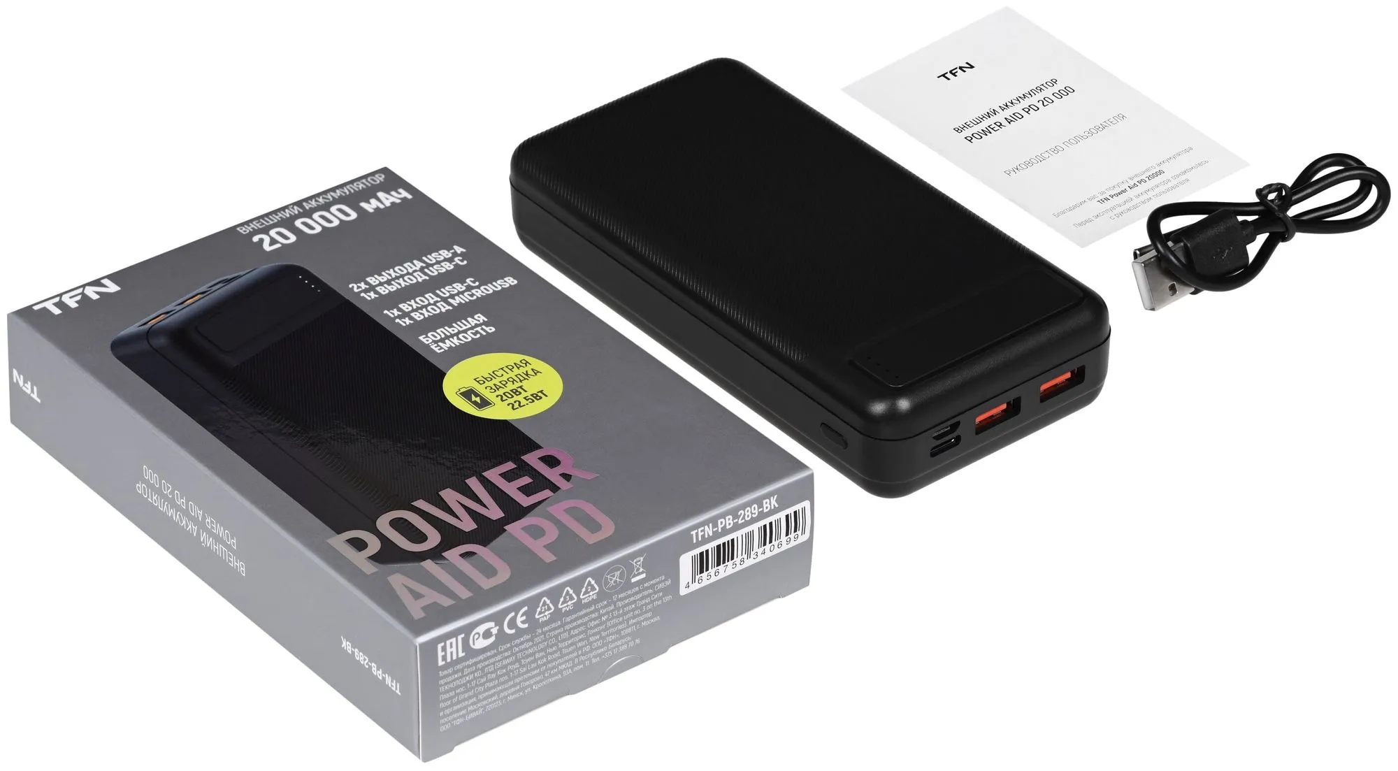 Внешний аккумулятор TFN 20000mAh PowerAid PD 20 black - фото 6
