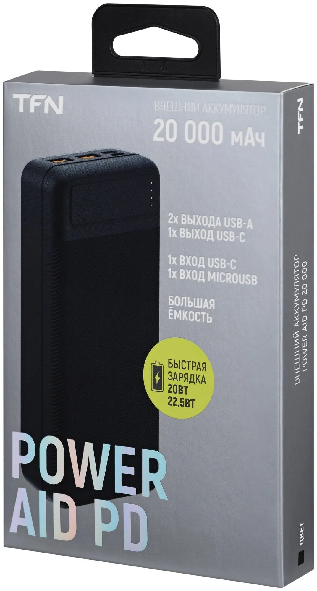Внешний аккумулятор TFN 20000mAh PowerAid PD 20 black - фото 7