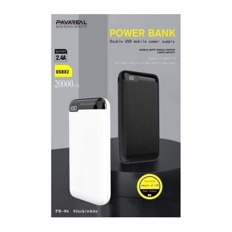 Внешний аккумулятор PAVAREAL PB-86 (20000 mAh), белый - фото 6