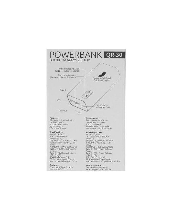 Внешний аккумулятор OLMIO QR-30, 30000mAh, space-gray - фото 7
