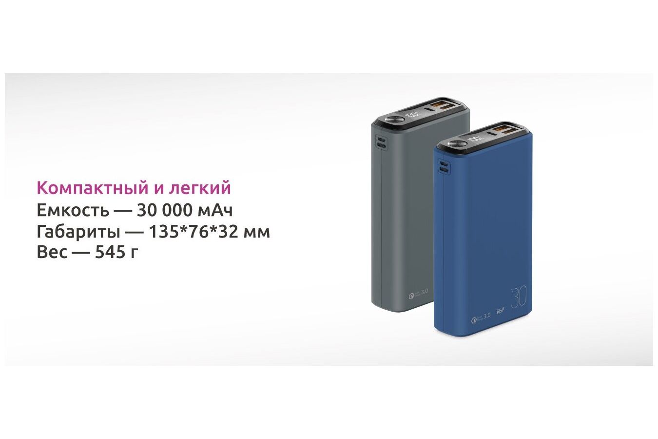 Внешний аккумулятор OLMIO QS-30, 30000mAh, midnight – купить в Краснодаре |  интернет-магазин KotoFoto.ru