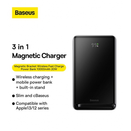 Внешний аккумулятор Baseus Magnetic Bracket Wireless Fast Charge White (PPCX000202) - фото 14