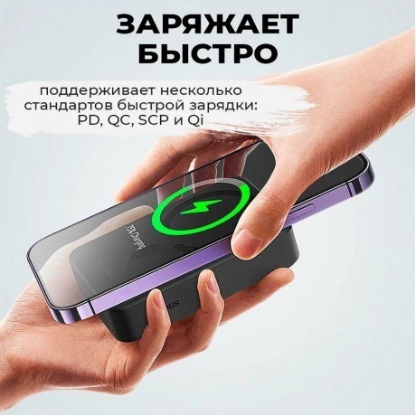 Внешний аккумулятор Baseus PPCXM20 (PPCX150001) - фото 11