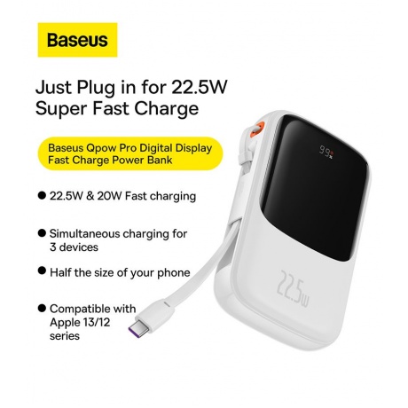 Внешний аккумулятор Baseus Qpow Pro Type-C White (PPQD020102) - фото 13