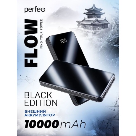 Внешний Аккумулятор Perfeo Flow 10000 mAh black - фото 6