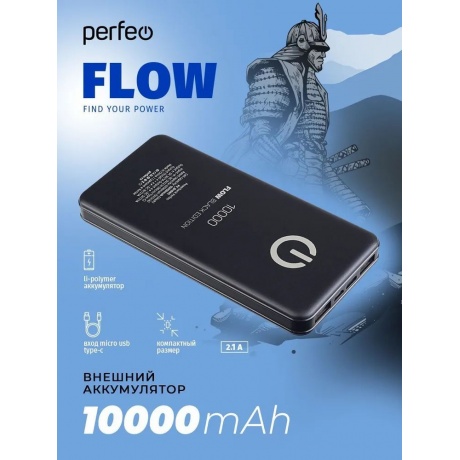 Внешний Аккумулятор Perfeo Flow 10000 mAh black - фото 7