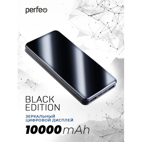 Внешний Аккумулятор Perfeo Flow 10000 mAh black - фото 10