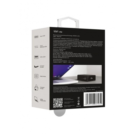 Аккумулятор внешний VLP B-Energy 20000mAh 65W, USB-C+USB-A, черный - фото 8