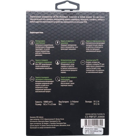 Внешний аккумулятор Cactus CS-PBFSIT-20000,  20000мAч,  черный - фото 5