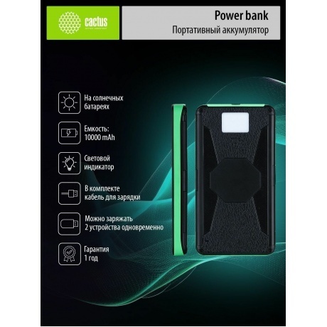 Внешний аккумулятор Cactus CS-PBFSPT-10000,  10000мAч,  черный - фото 24