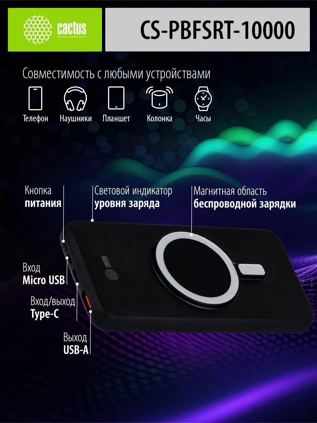 Внешний аккумулятор Cactus CS-PBFSRT-10000,  10000мAч,  черный - фото 22