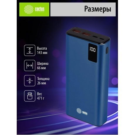 Внешний аккумулятор Cactus CS-PBFSYT-20000,  20000мAч,  синий - фото 18
