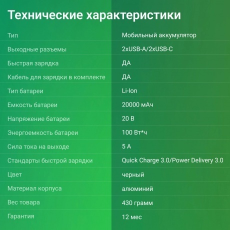 Внешний аккумулятор Digma DGPD100WA,  20000мAч,  черный (dgpd20a100abk) - фото 25