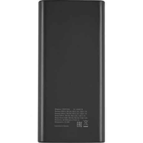 Внешний аккумулятор Digma DGPF20A,  20000мAч,  черный (dgpf20a22pbk) - фото 3