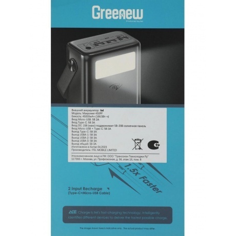 Внешний аккумулятор ITEL Maxpower 450PF,  45000мAч,  черный - фото 12