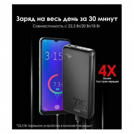 Внешний аккумулятор ITEL Star 200F,  20000мAч,  черный - фото 11