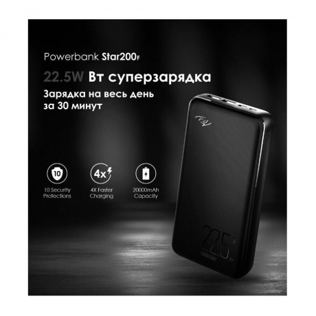 Внешний аккумулятор ITEL Star 200F,  20000мAч,  черный - фото 9