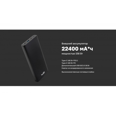 Внешний аккумулятор TOPON TOP-T140,  22400мAч,  черный (103271) - фото 11