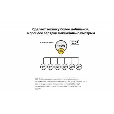 Внешний аккумулятор TOPON TOP-T140,  22400мAч,  черный (103271) - фото 12