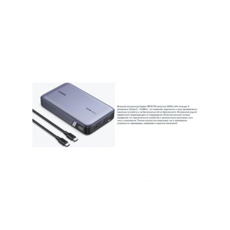 Портативное зарядное устройство Ugreen PB720 Grey (25188) 20000mAh - фото 12